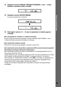 Страница 29