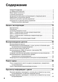 Страница 4