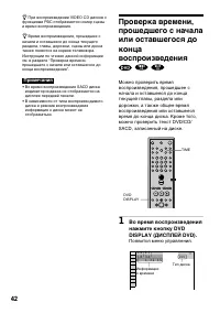 Страница 42