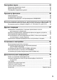 Страница 5