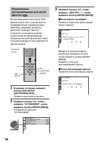 Страница 54