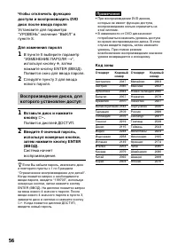 Страница 56
