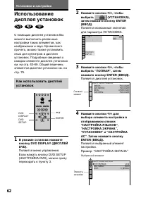 Страница 62