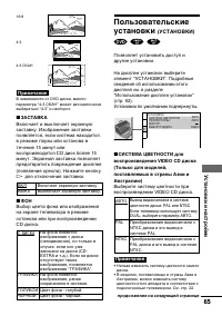 Страница 65
