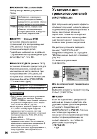 Страница 66