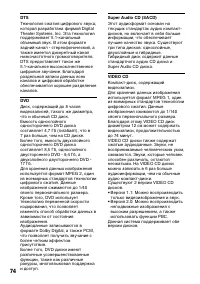 Страница 74