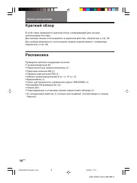 Страница 16