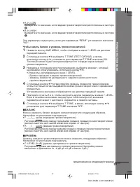Страница 27