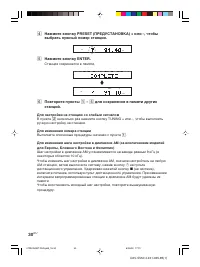 Страница 30