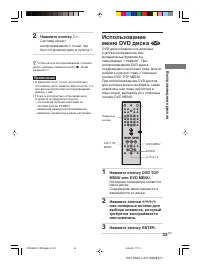 Страница 33