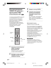 Страница 34