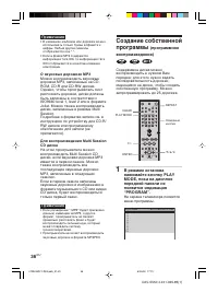 Страница 36