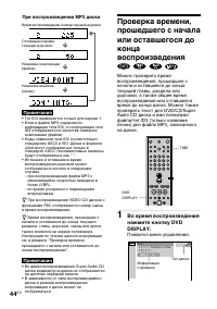 Страница 44