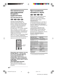 Страница 48