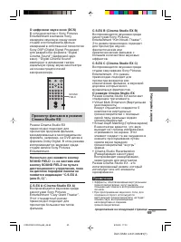 Страница 49