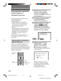 Страница 54