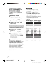 Страница 58