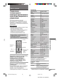 Страница 59