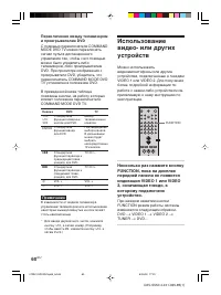 Страница 60