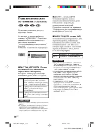 Страница 68