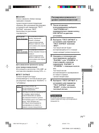 Страница 71