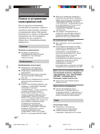 Страница 72