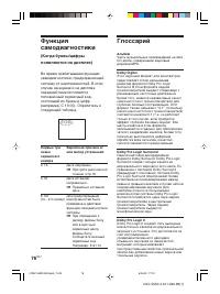 Страница 76
