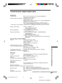 Страница 79