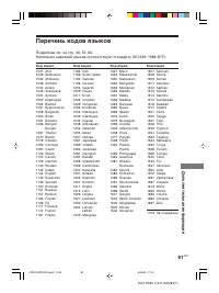 Страница 81