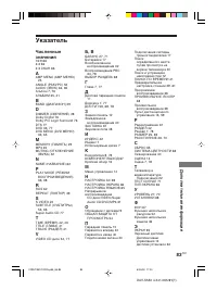Страница 83