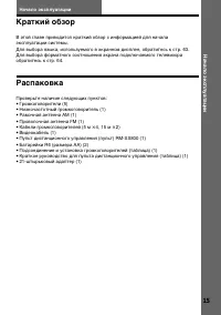 Страница 15