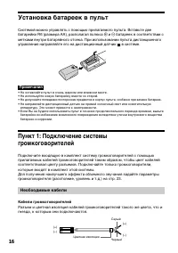 Страница 16