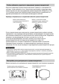 Страница 18