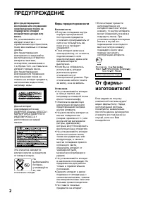 Страница 2