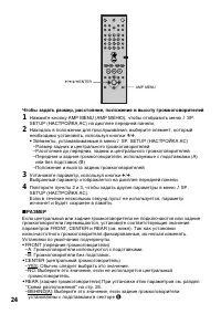 Страница 24