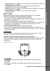 Страница 25