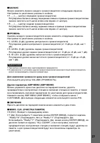 Страница 27