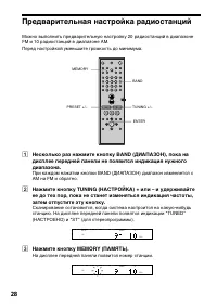 Страница 28