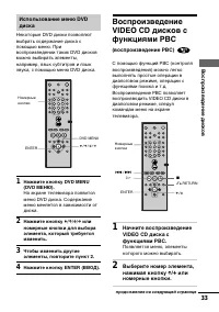 Страница 33