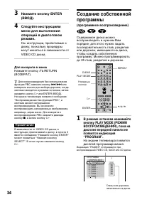 Страница 34