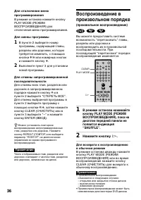 Страница 36