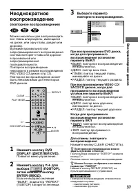 Страница 37