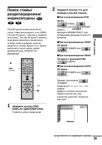 Страница 39