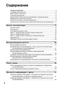 Страница 4