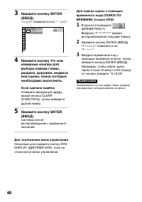 Страница 40