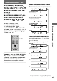 Страница 41