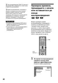 Страница 42