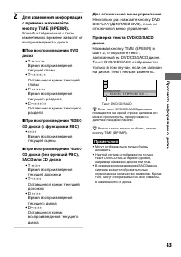 Страница 43