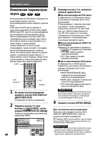 Страница 44