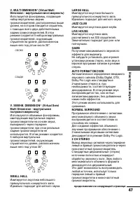Страница 47